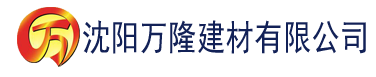 沈阳草莓在线视频免费观看建材有限公司_沈阳轻质石膏厂家抹灰_沈阳石膏自流平生产厂家_沈阳砌筑砂浆厂家